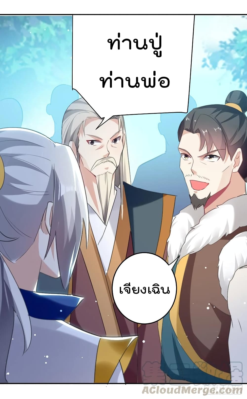 Emperor LingTian จักรพรรดิหลิงเทียน 83-83