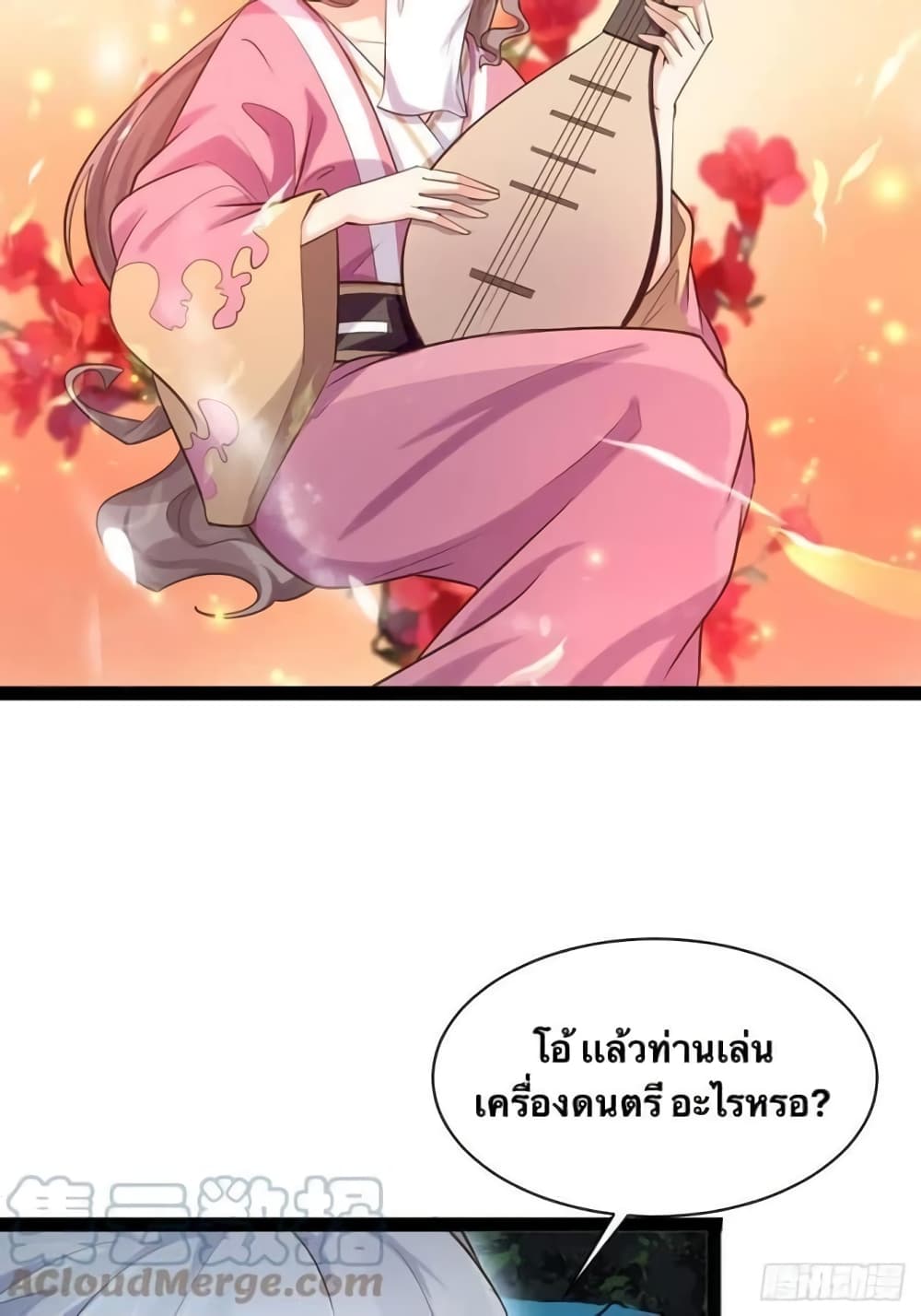 Falling into The Game, There's A Harem 25-25