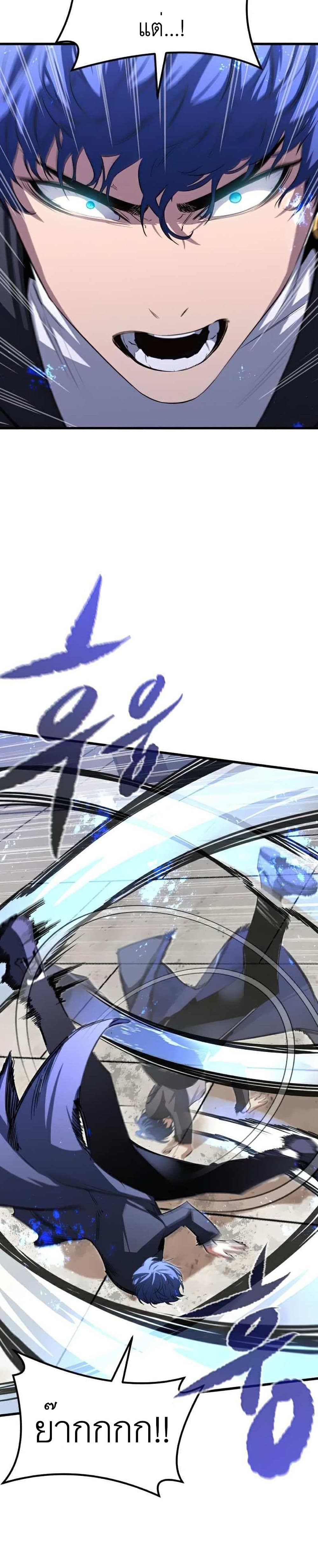 Phantom Spirit King 19-19