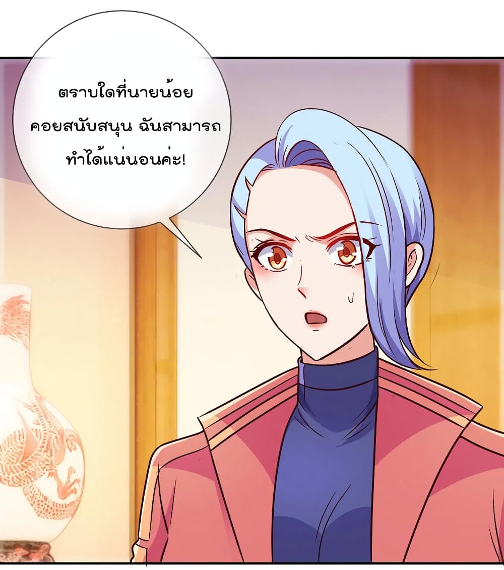 Rebirth Earth Immortal Venerable การหวนคืนของเซียนสวรรค์ 48-48