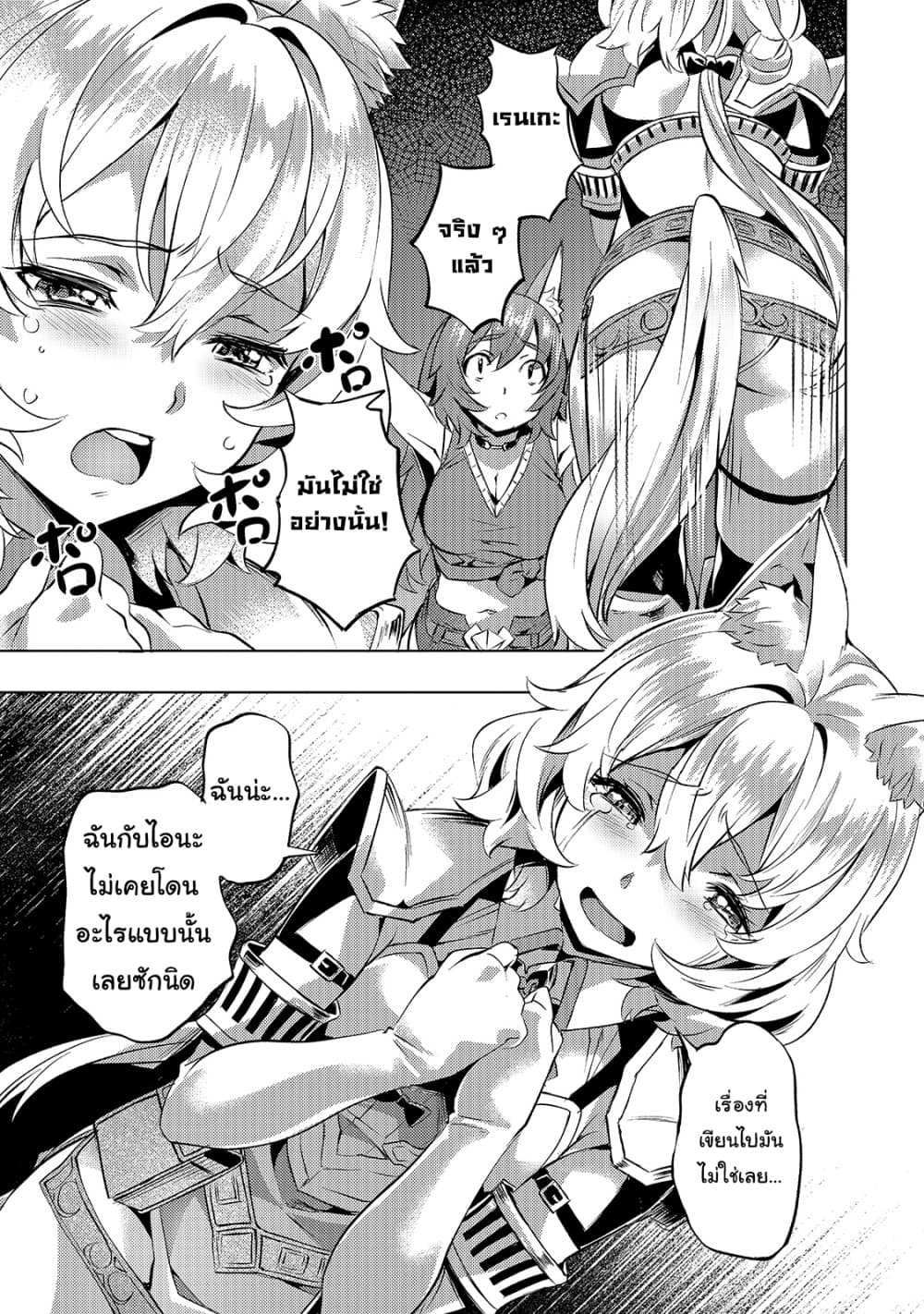 Isekai de Slow Life wo (Ganbou) 23-23