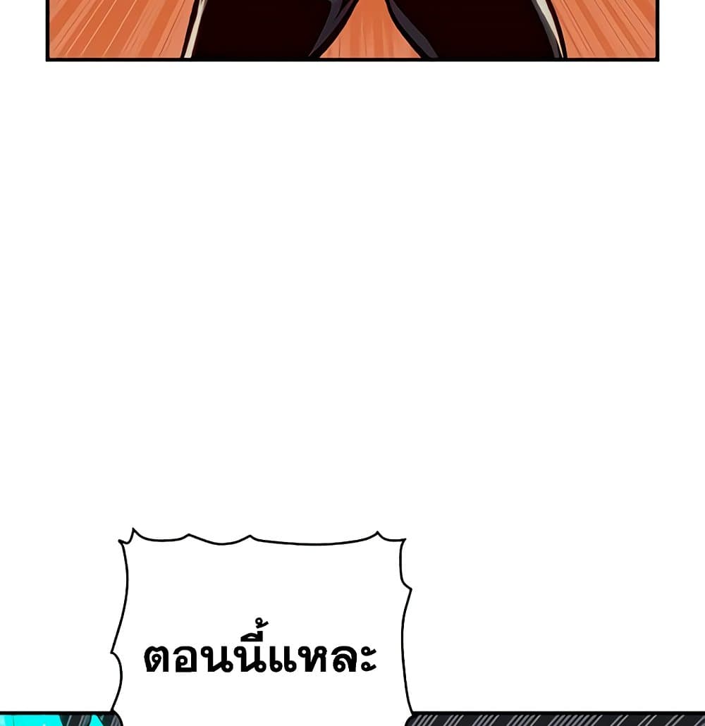 The Lone Necromancer 33-33