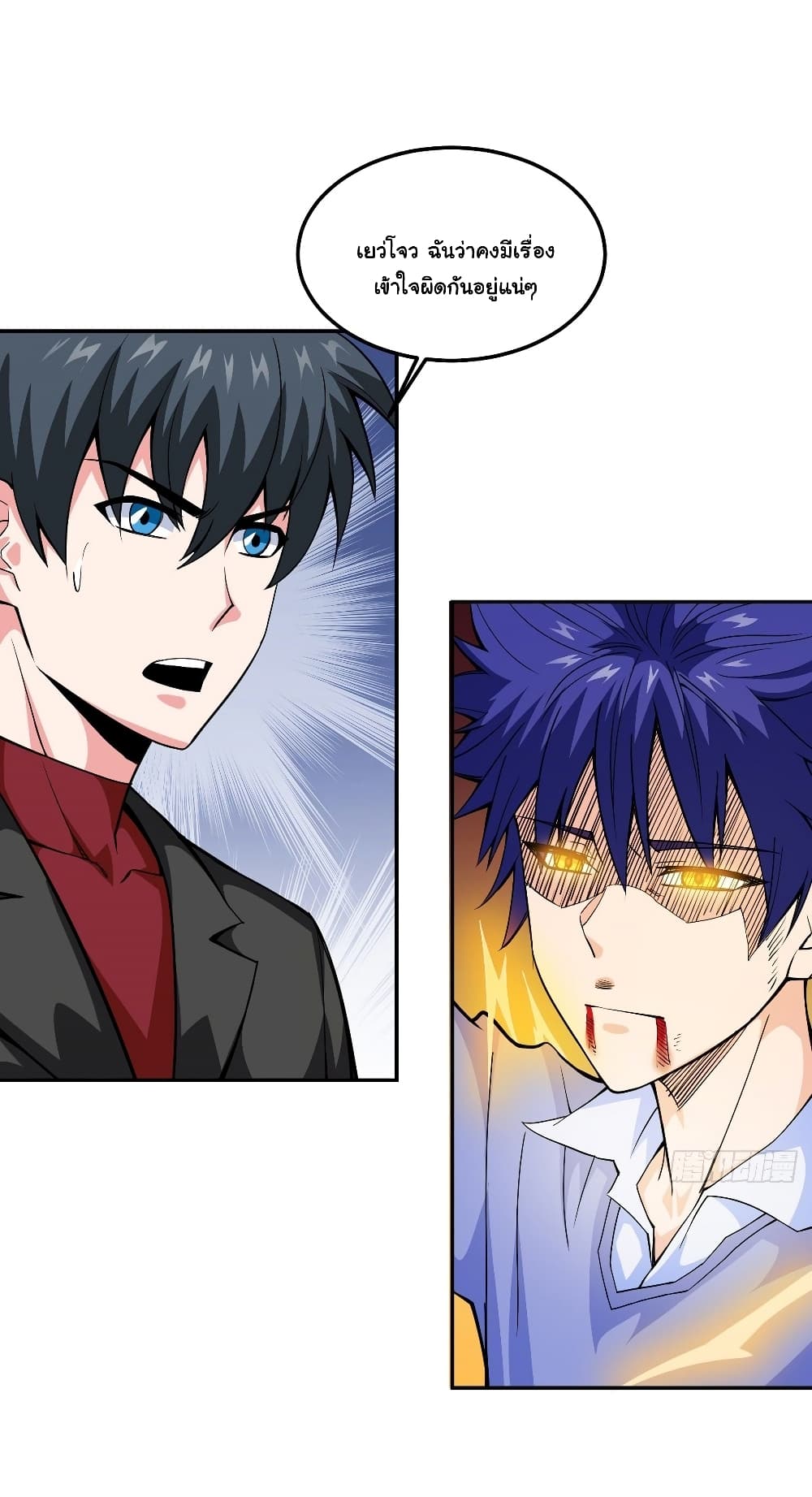 Awaken Sect Leader 10-10