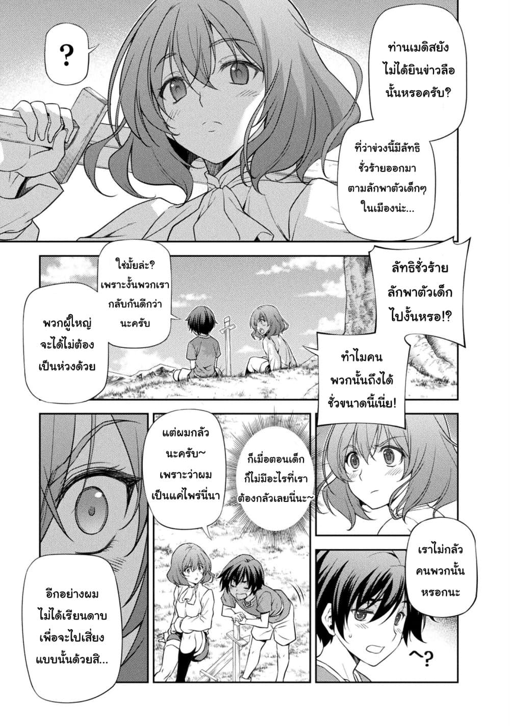 Drawing: Saikyou Mangaka Wa Oekaki Skill De Isekai Musou Suru! 3.2-3.2