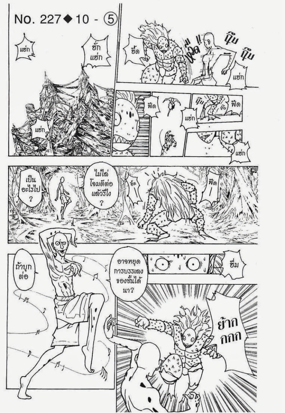 Hunter X Hunter 227-227