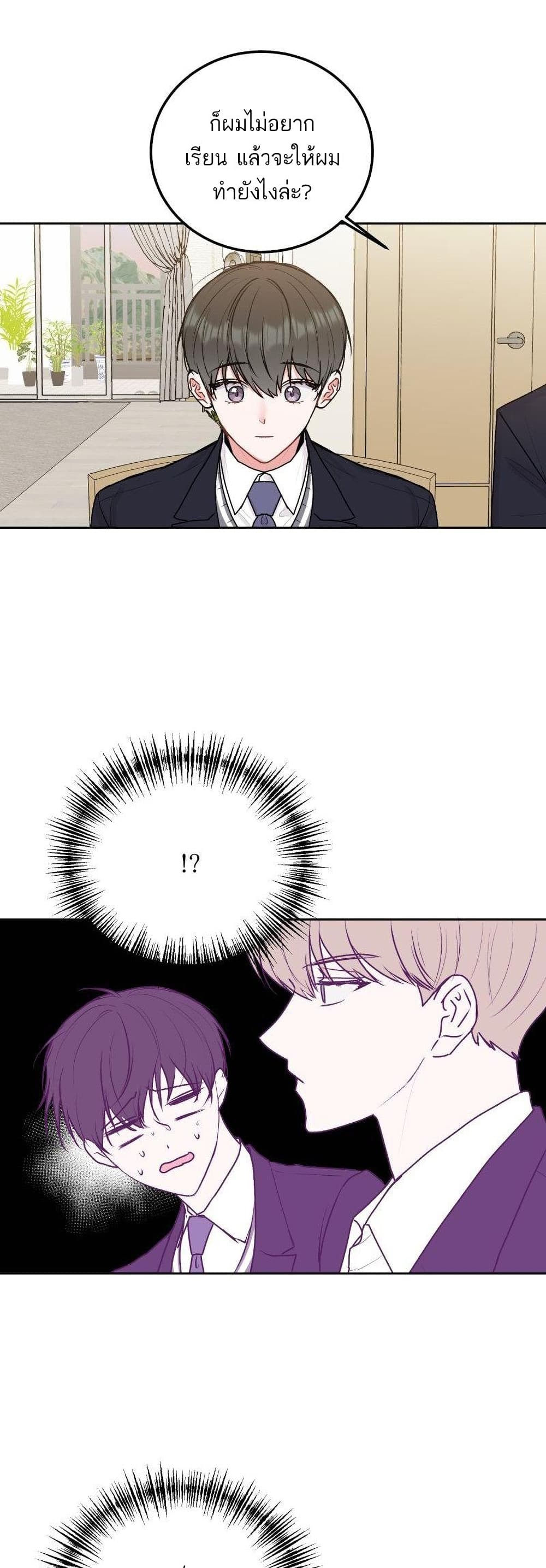 Don't Cry, Sunbae! 37-37