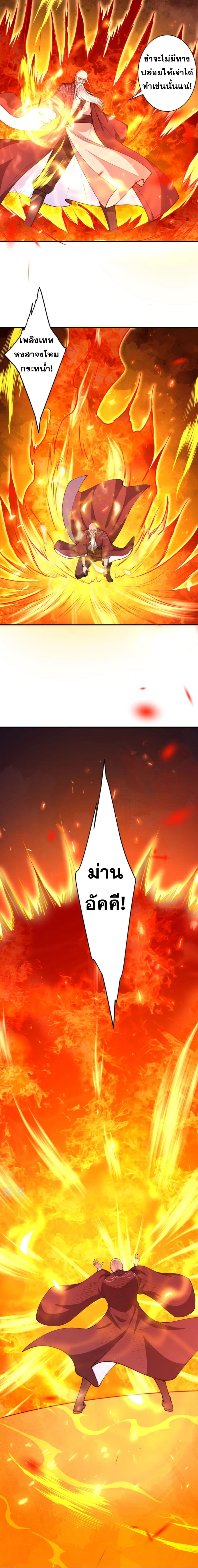 Against the Gods อสูรพลิกฟ้า 412-412