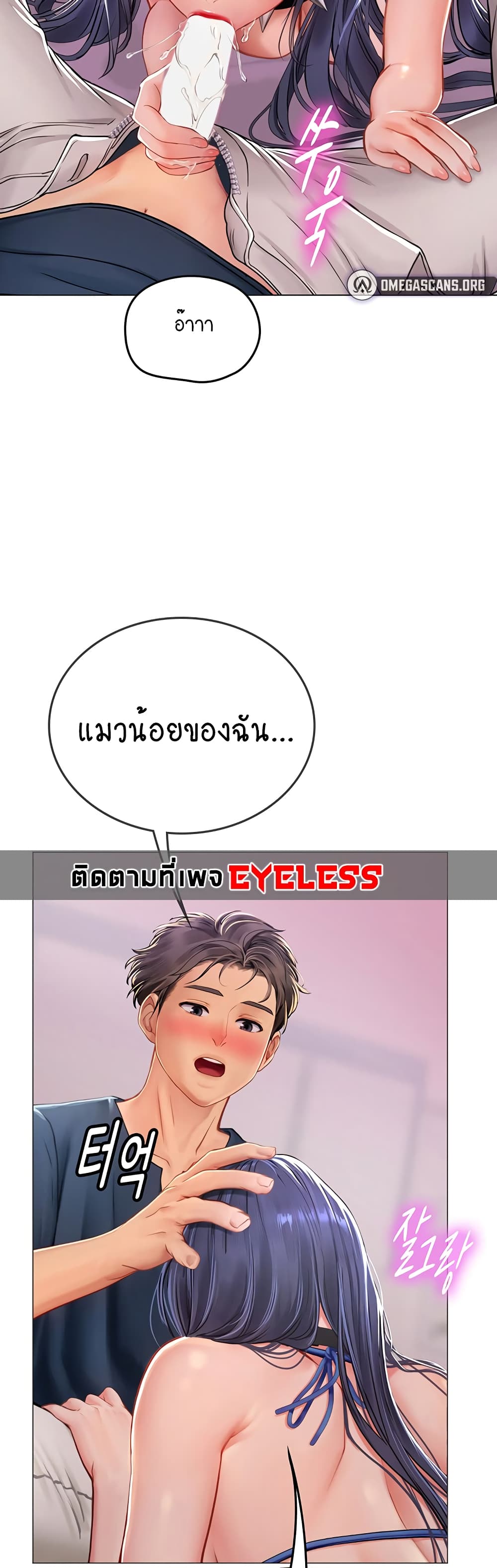 Intern Haenyeo 33-33