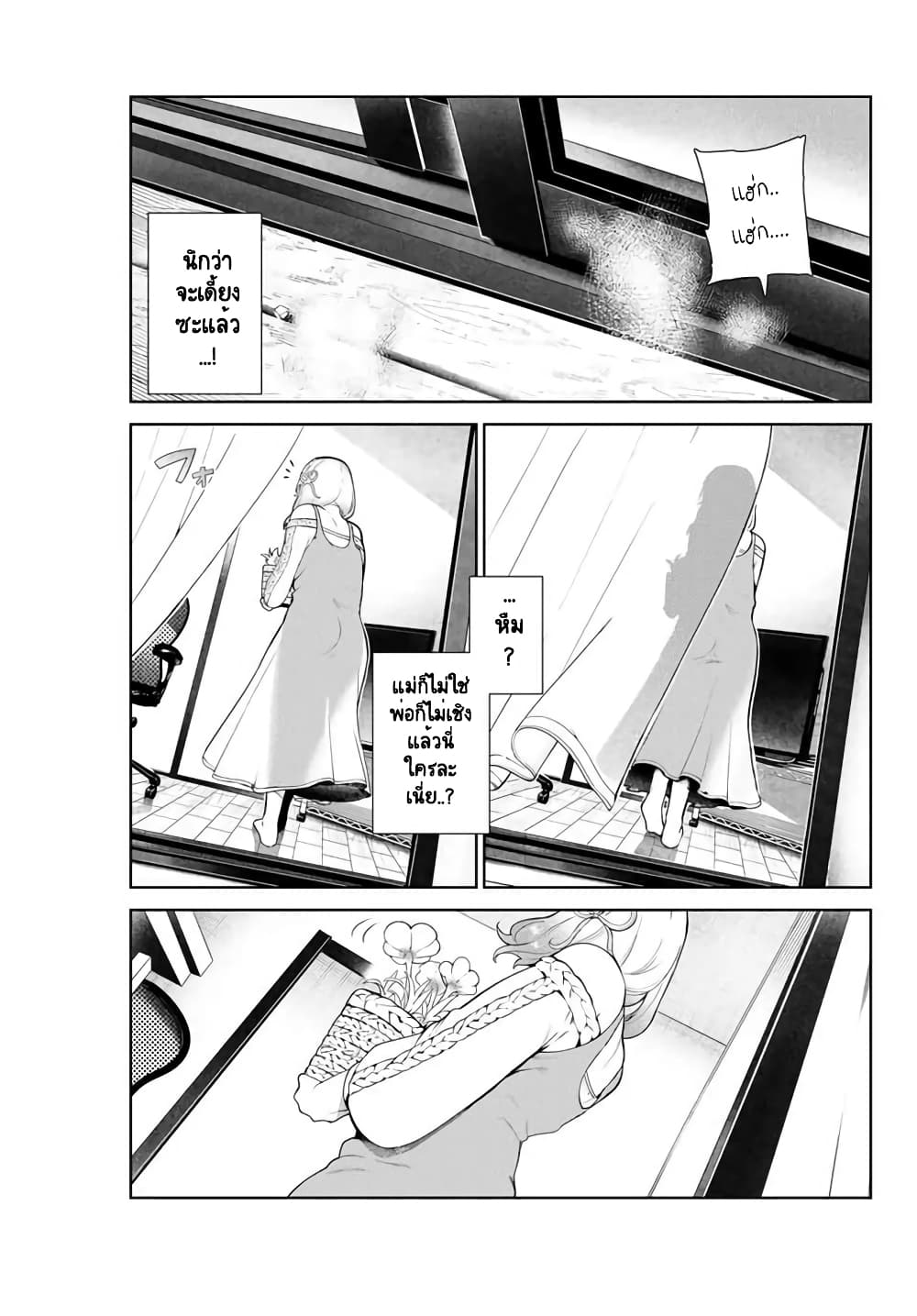 Inu ni Nattara Sukina Hito ni Hirowareta 7-การเคลื่อนไหวที่ไม่สิ้นสุด