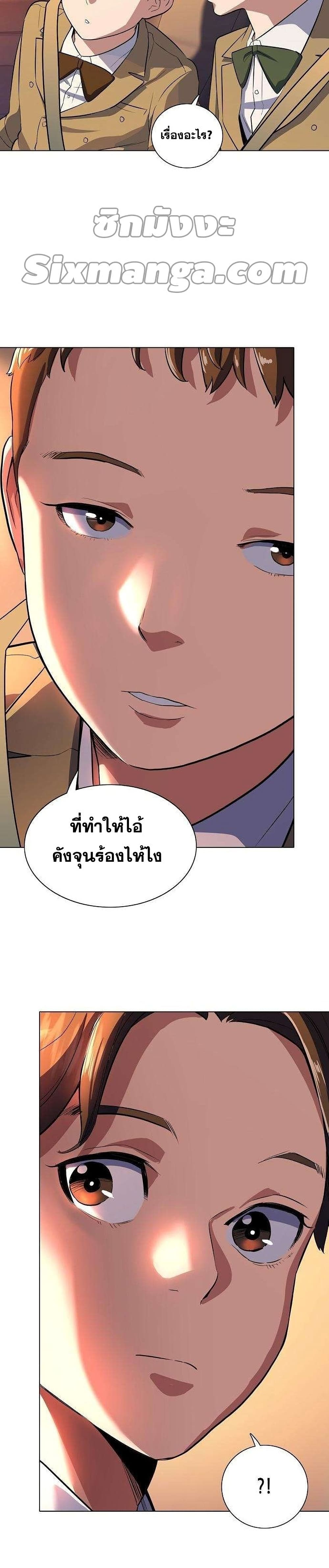 The Chaebeol’s Youngest Son 3-3