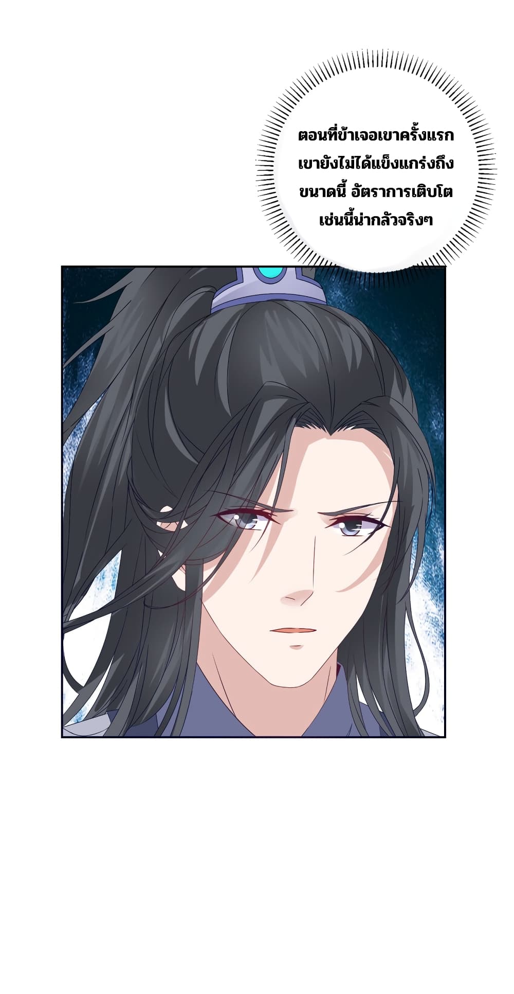 Divine Soul Emperor 301-301