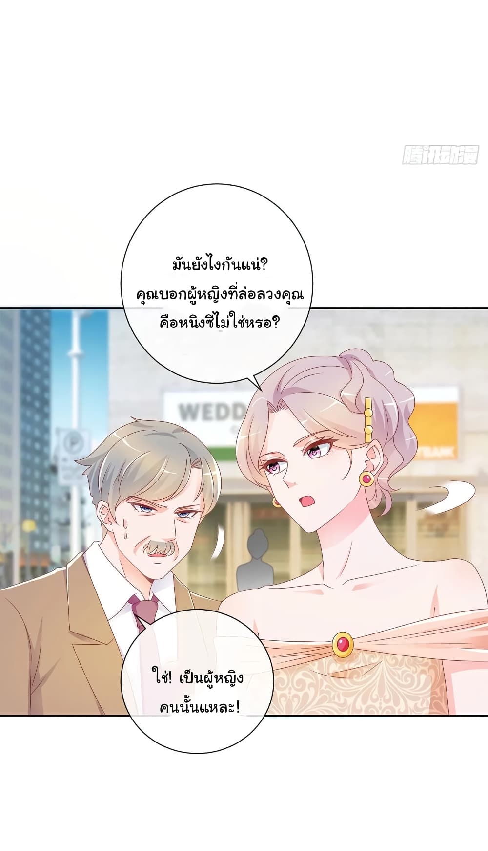The Lovely Wife And Strange Marriage แผนรักลวงใจ 217-217