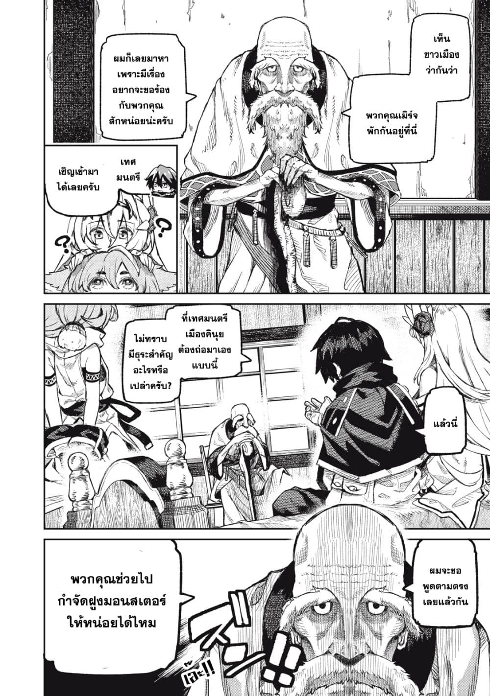 Gikou Taichi no Torikaeshi 14-14