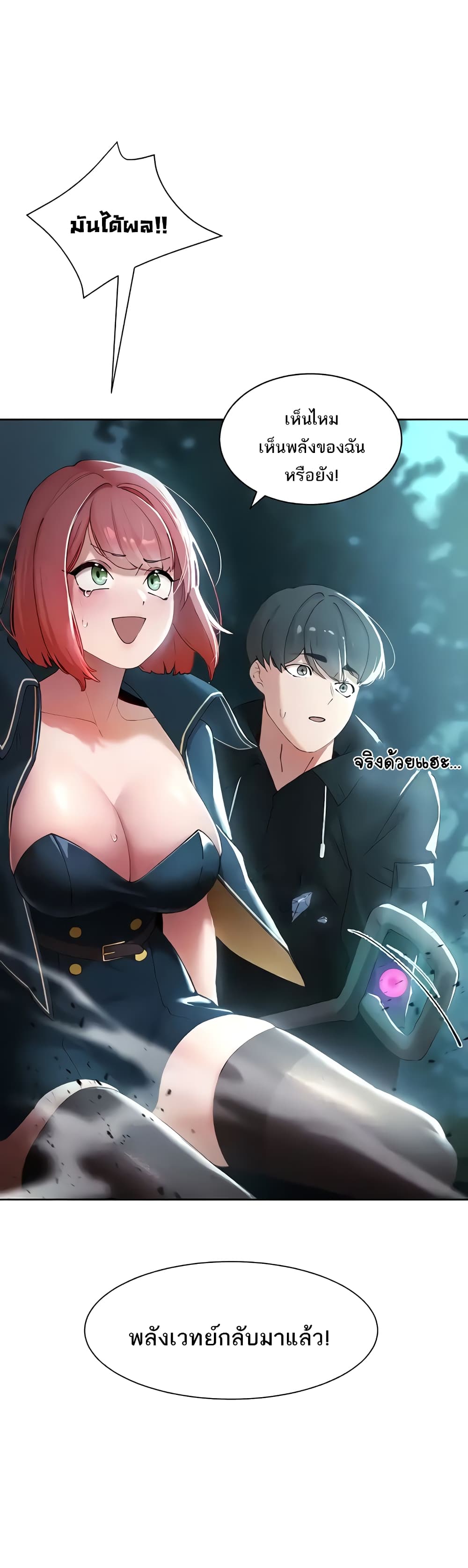 The Protagonist Gets Stronger When He Fucks the Female Hunter 6-6