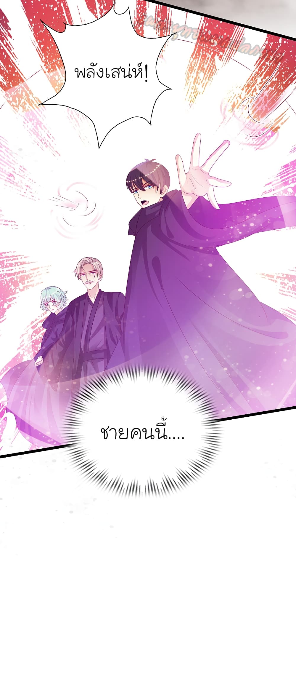 The Strongest Peach Blossom ราชาดอกไม้อมตะ 192-192