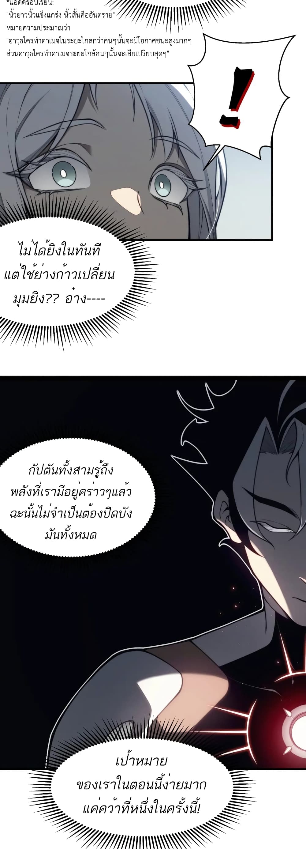 Demonic Evolution 23-23