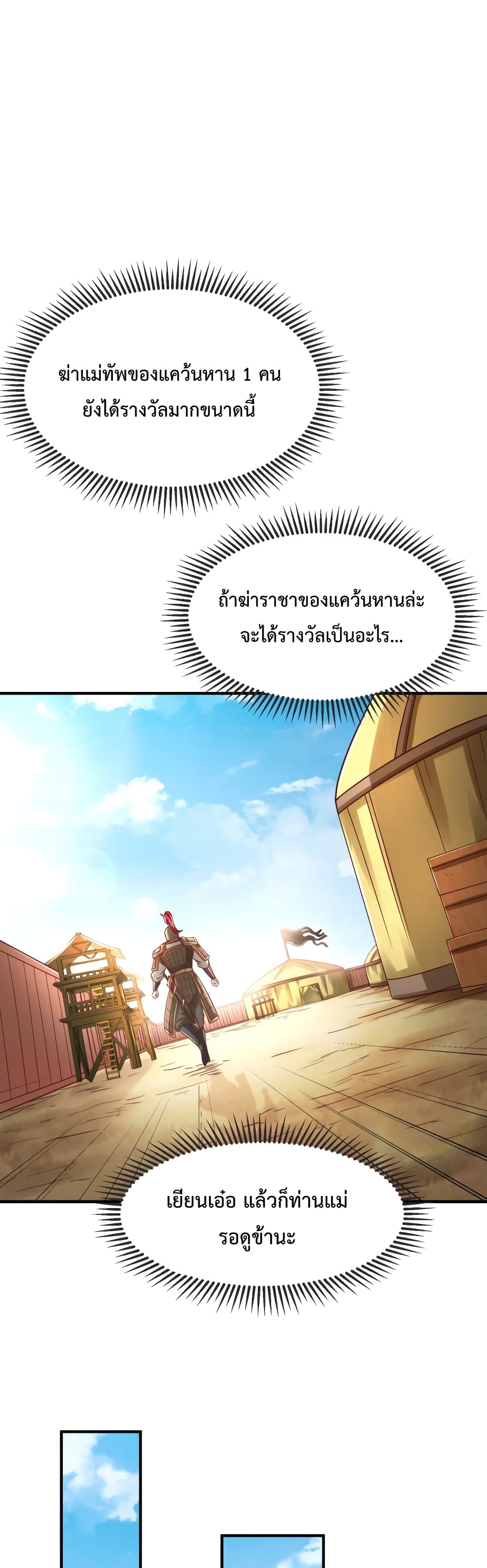 I Kill To Be God 9-9