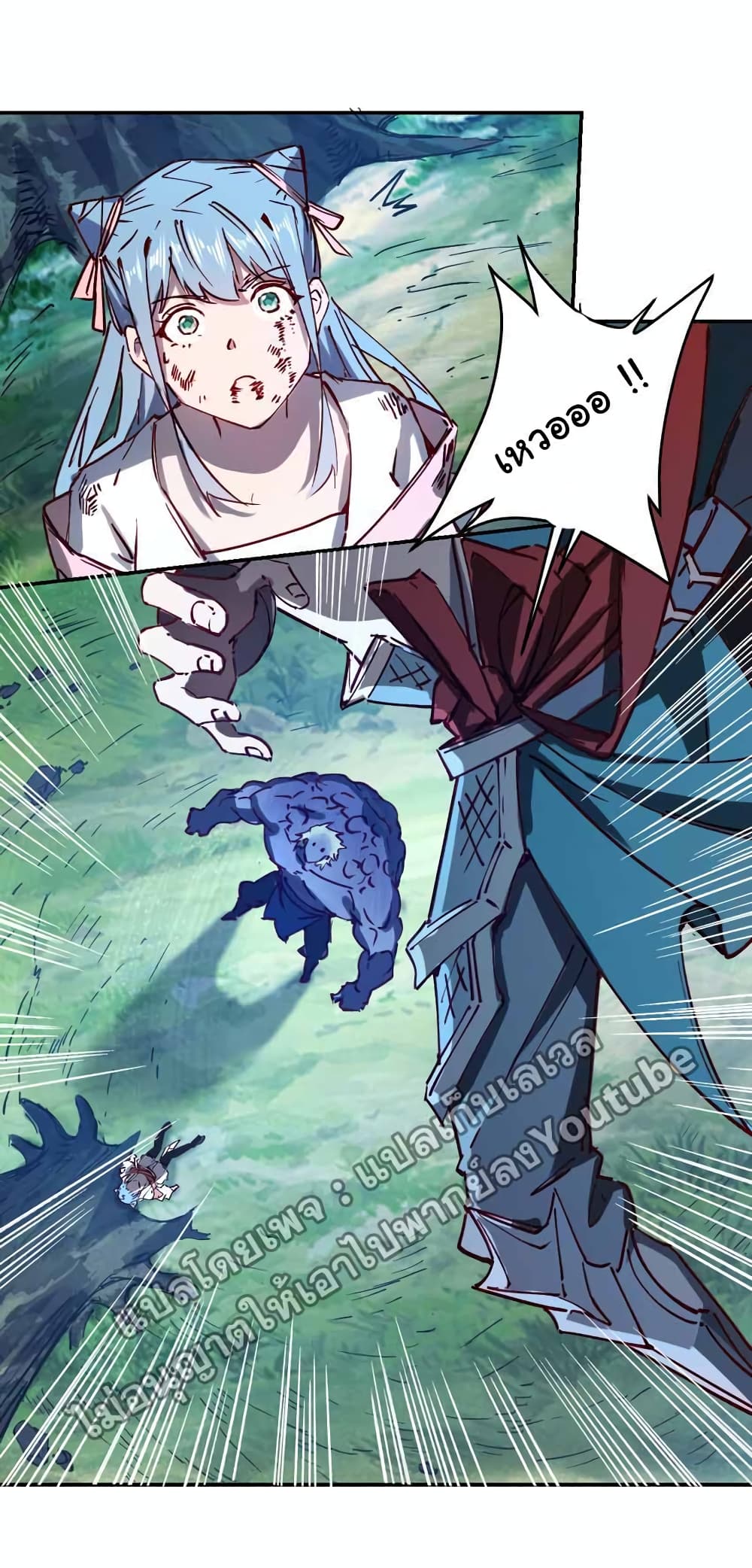 I Only Know Imperial Swordsmanship 2-2