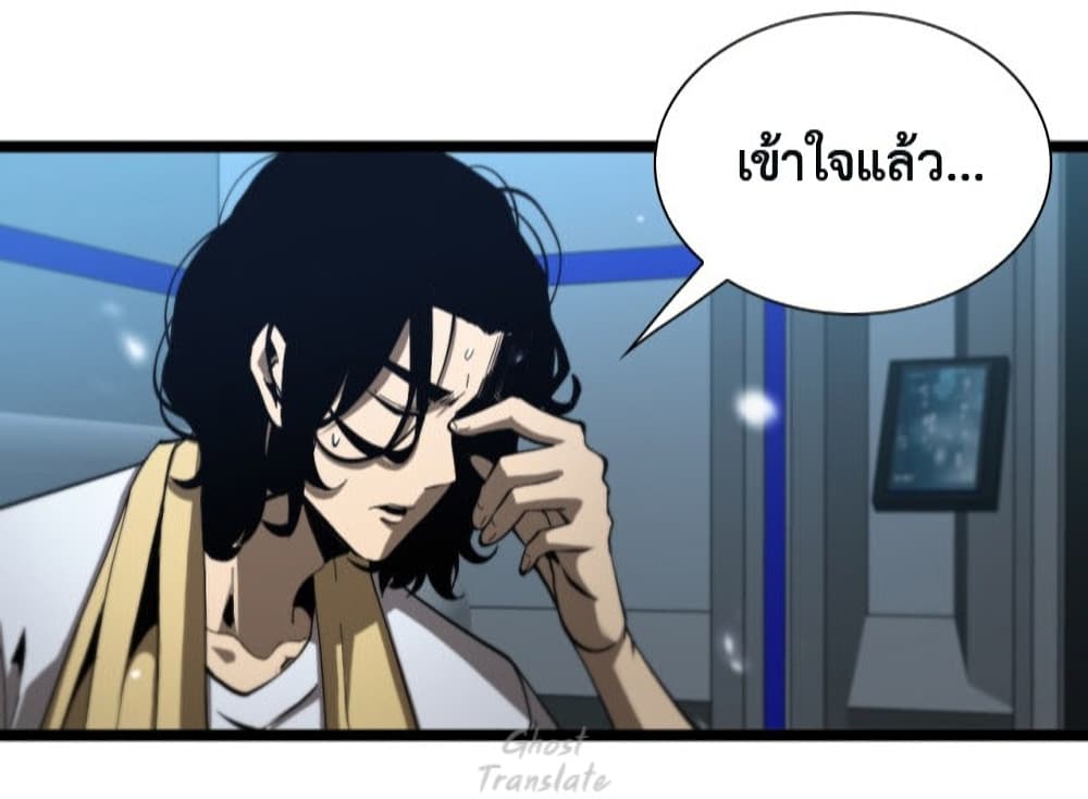 World's Apocalypse Online หมื่นสวรรค์สิ้นโลกา 127-127