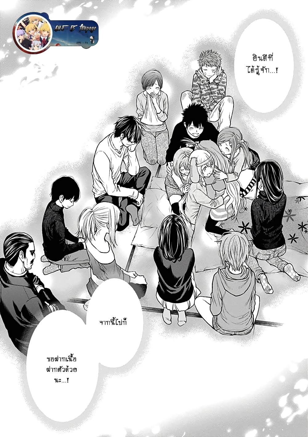 Youkai Shoujo 144-ขอฝากเนื้อฝากตัวด้วยค่ะ!