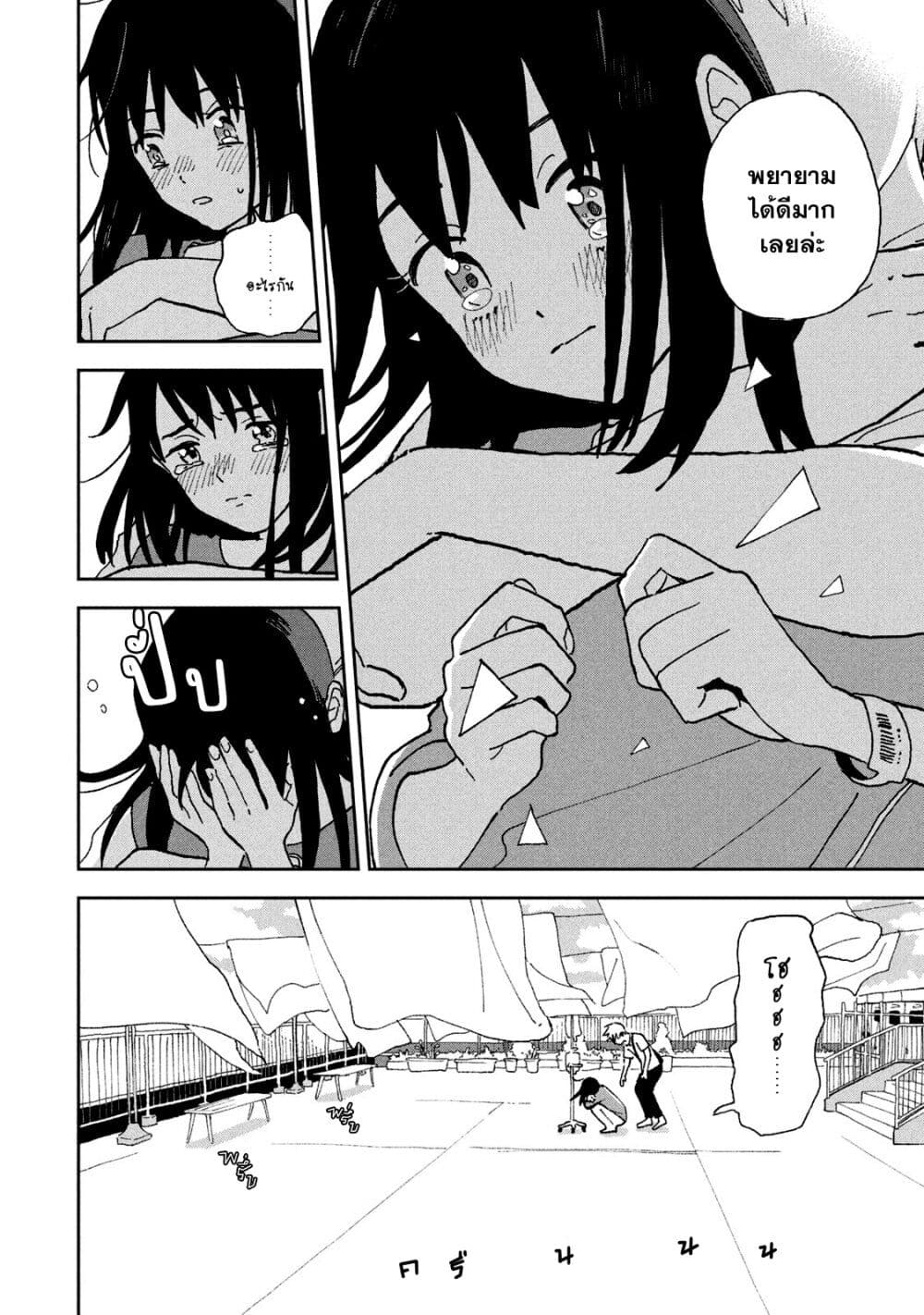Tsuka no Ma no Ichika 14-เอาแต่ใจครั้งสุดท้าย