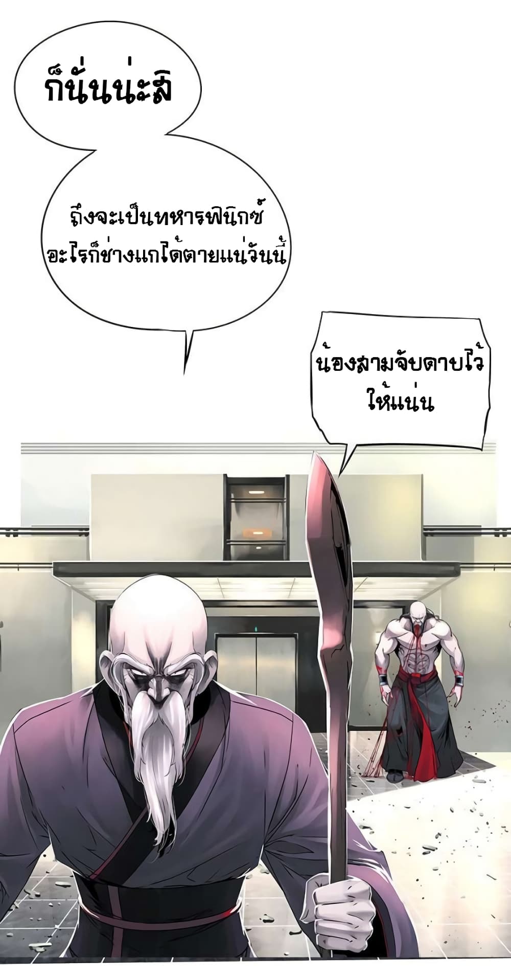 The God of "Game of God" 40-40