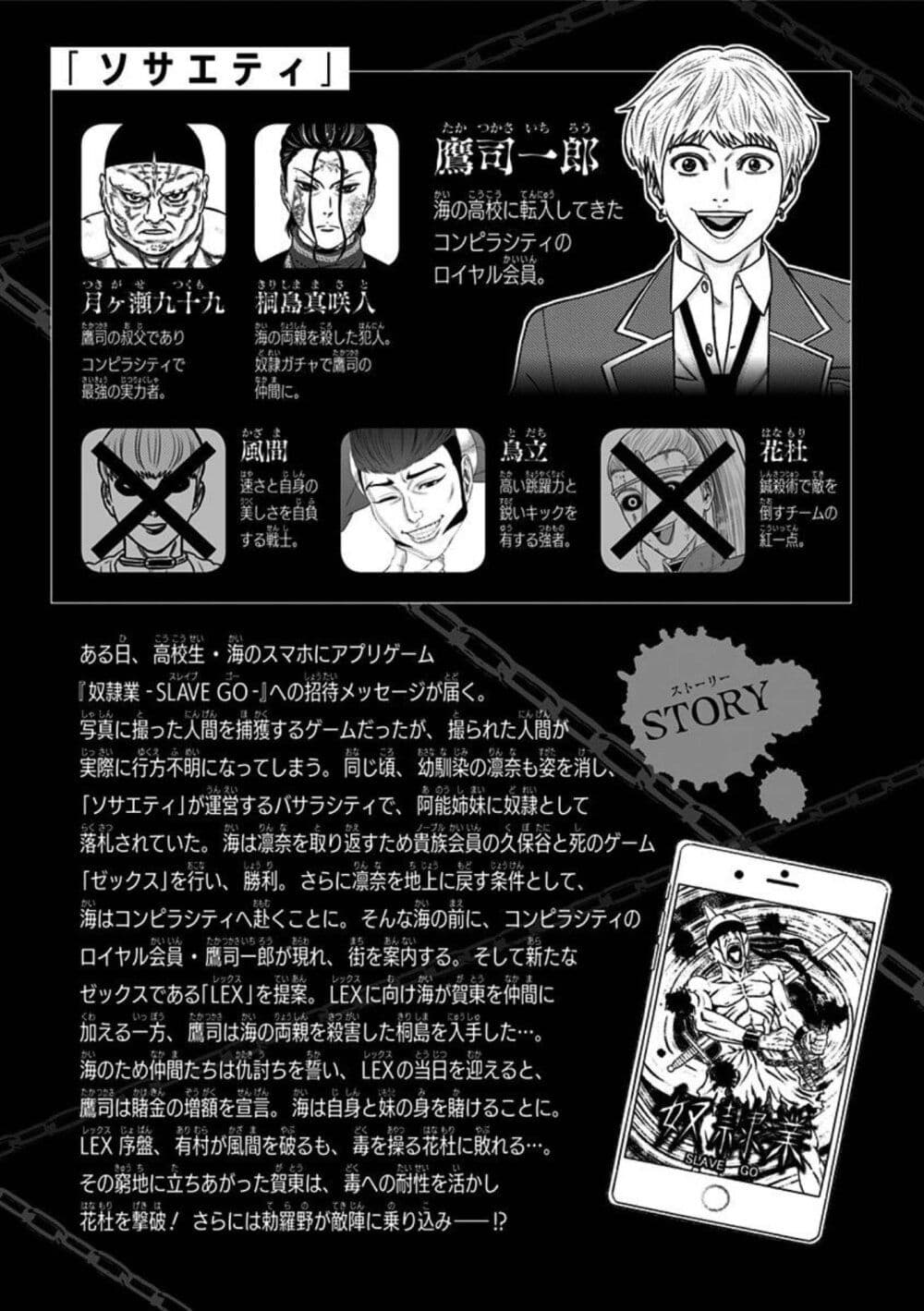 Dorei Yuugi 51-ตกตะลึง