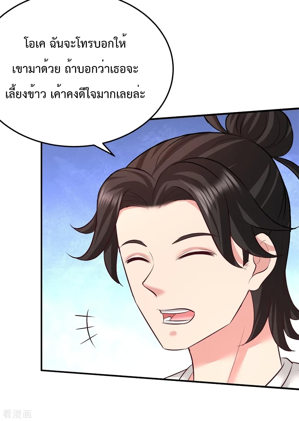 Dragon King Hall ราชันมังกรแห่งใต้ดิน 79-79
