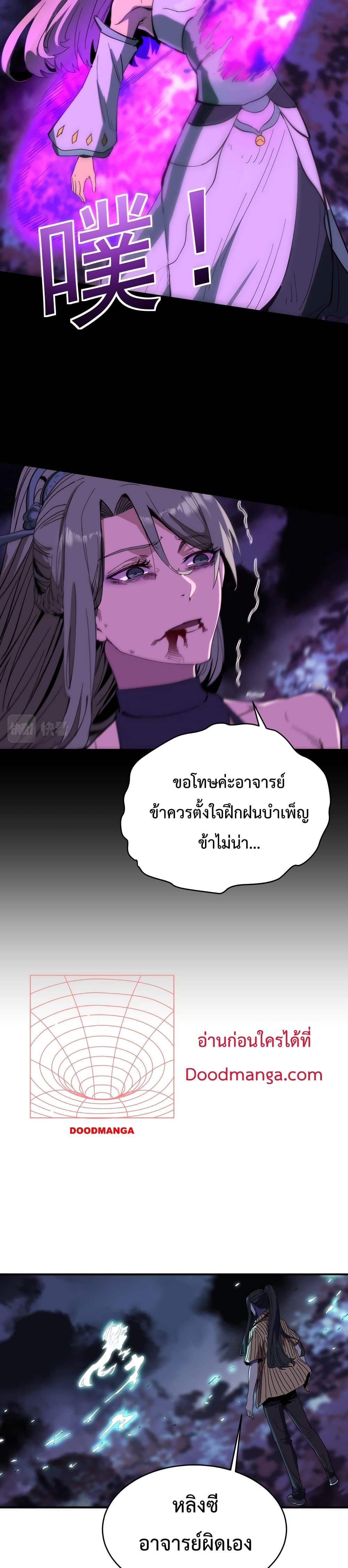 Kidnapped by the Earth 12-12