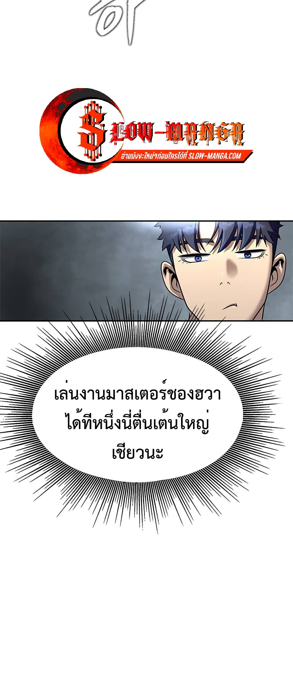 Steel-Eating Player 34-34