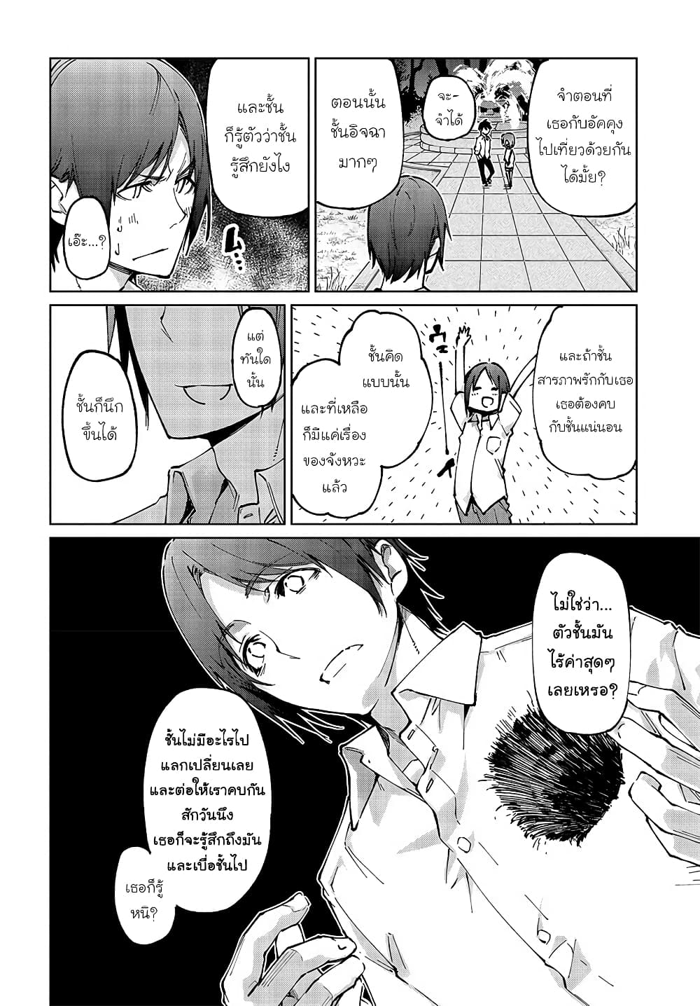Oroka na Tenshi wa Akuma to Odoru 62-62