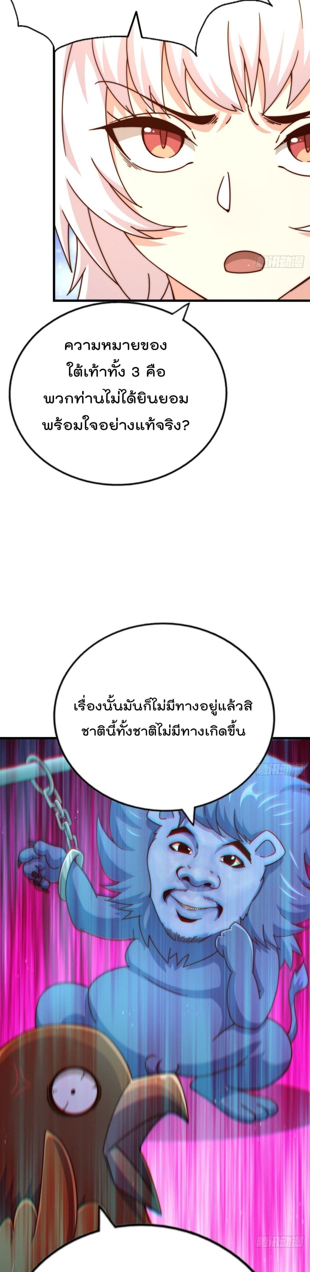 Who is your Daddy? ยอดยุทธ พ่อทุกสถาบัน 136-136