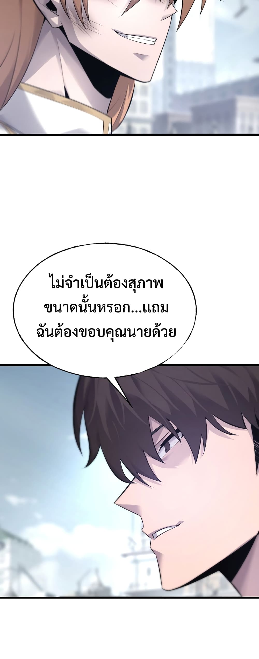 I Am The Strongest Boss 8-8