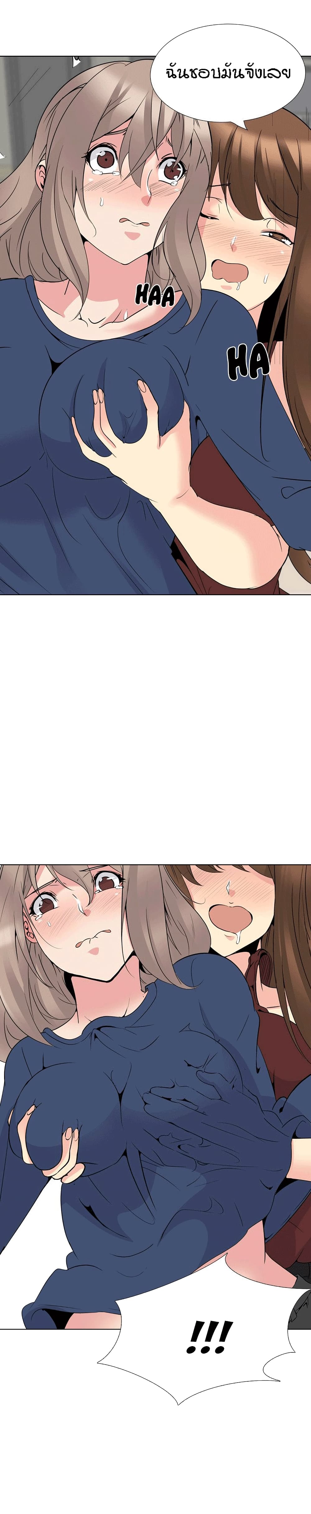 My Sister's Secret Diary 17-17