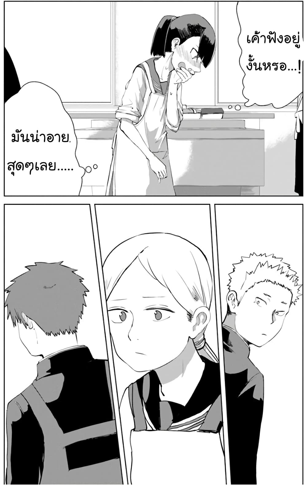 Ore ga Watashi Ni Naru made 27-27