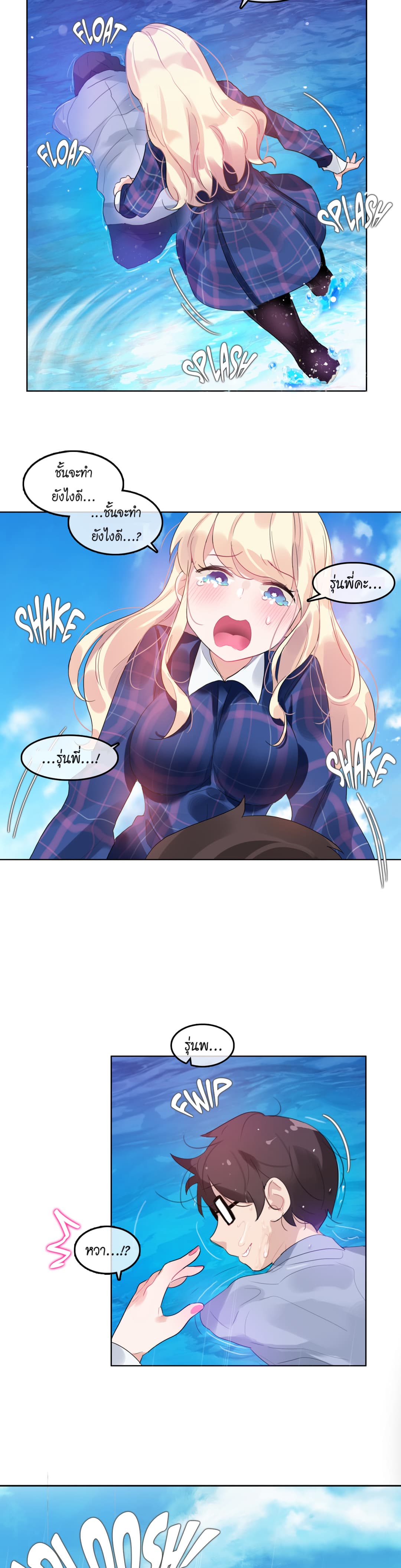 A Pervert's Daily Life 43-43