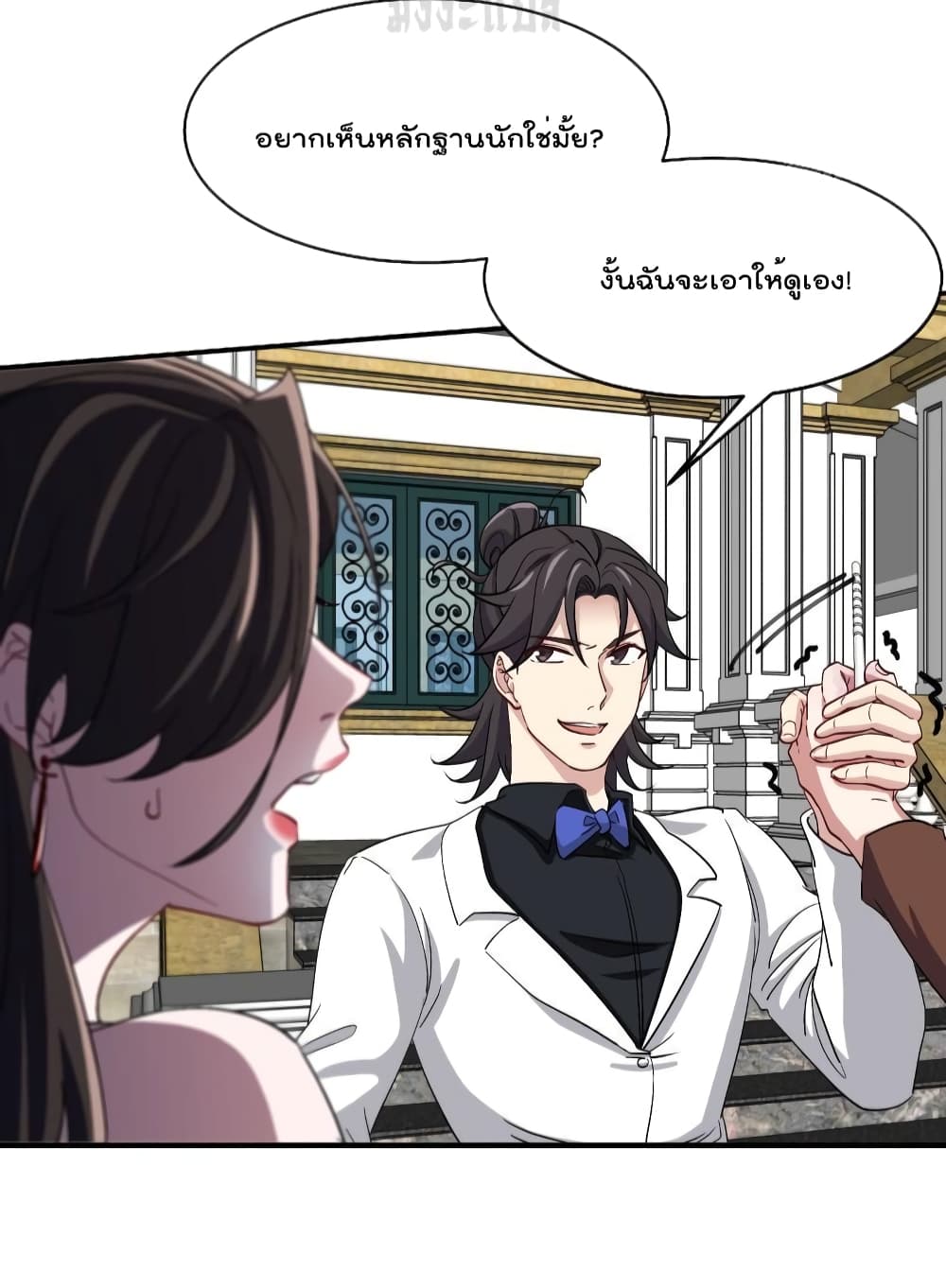 Dragon King Hall ราชันมังกรแห่งใต้ดิน 187-187