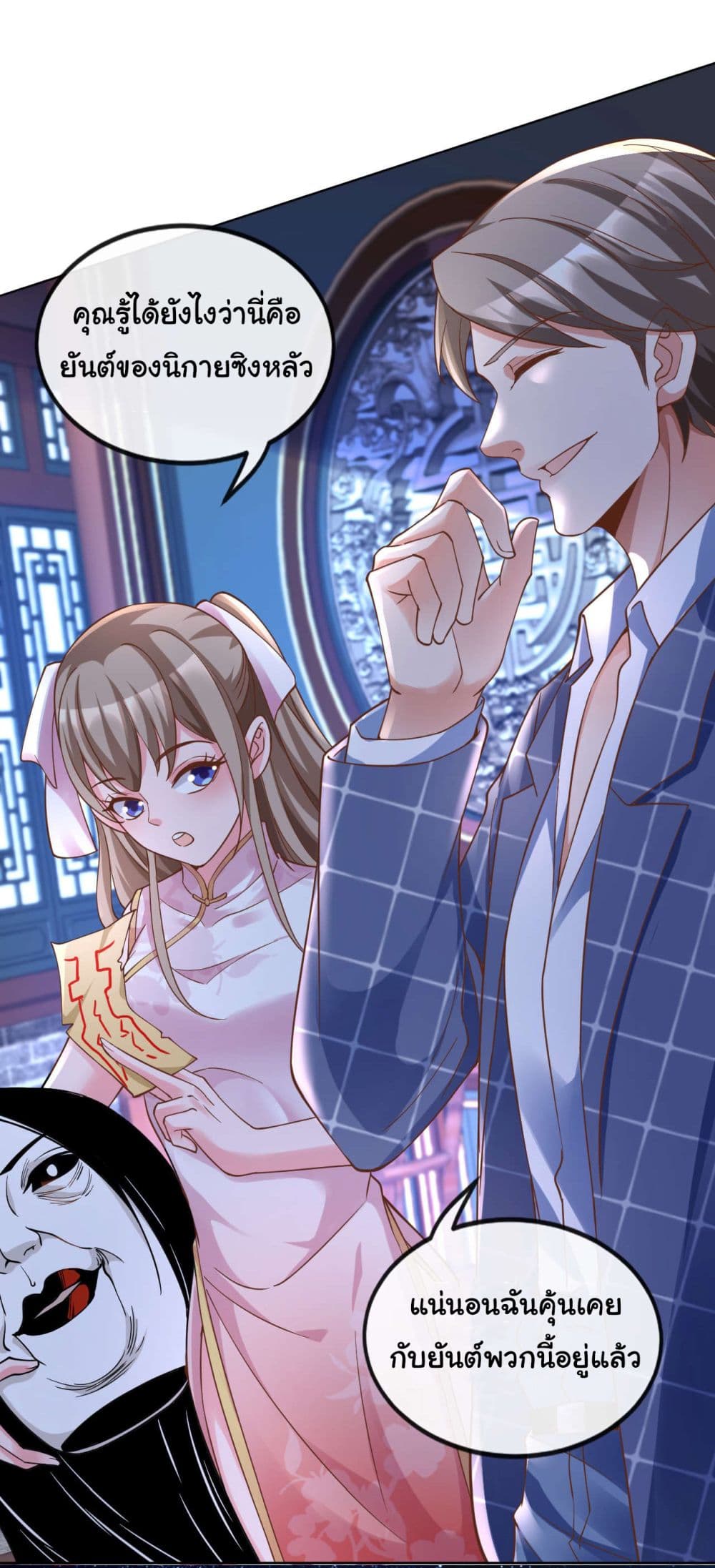 Chu Chen, The Trash Son-in-Law 29-29