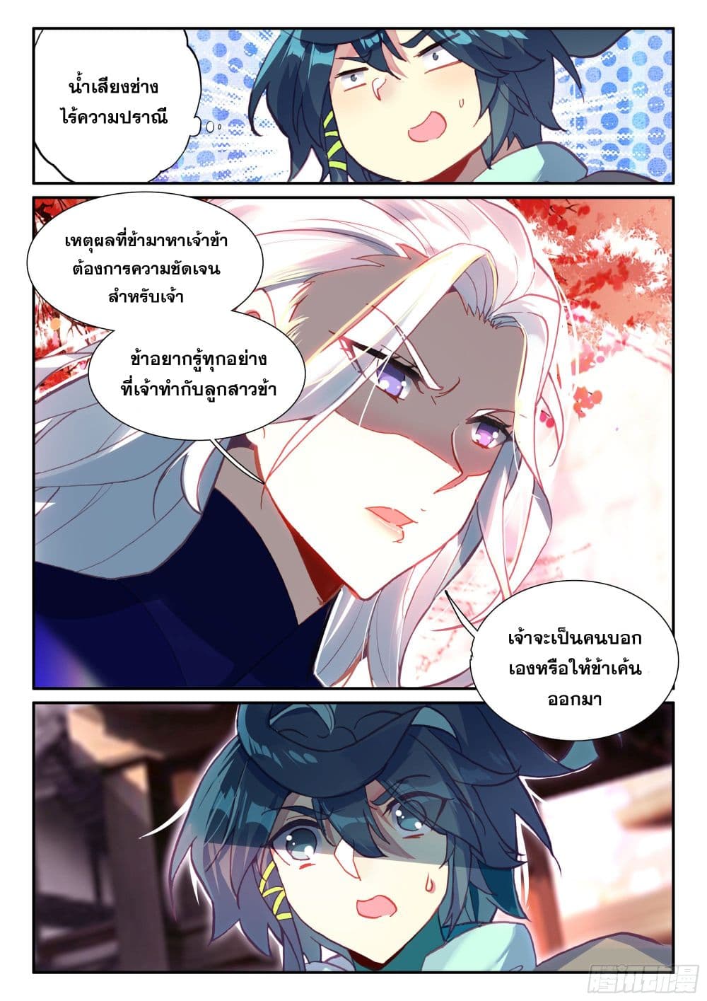 Heavenly Jewel Change 65-65