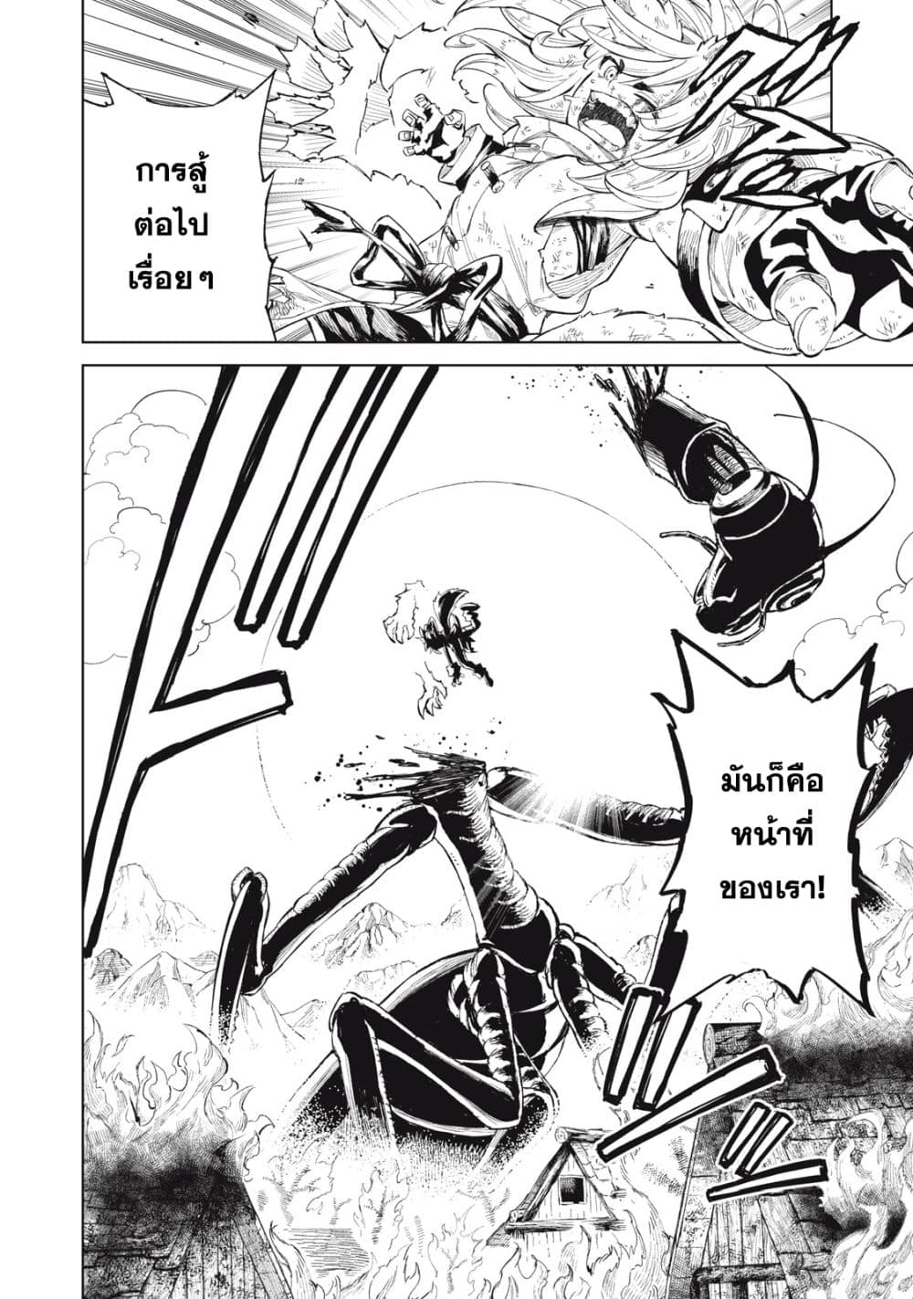 Gikou Taichi no Torikaeshi 24-24