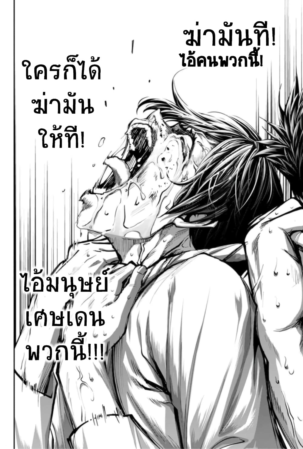 PARADISE HELL 1-1