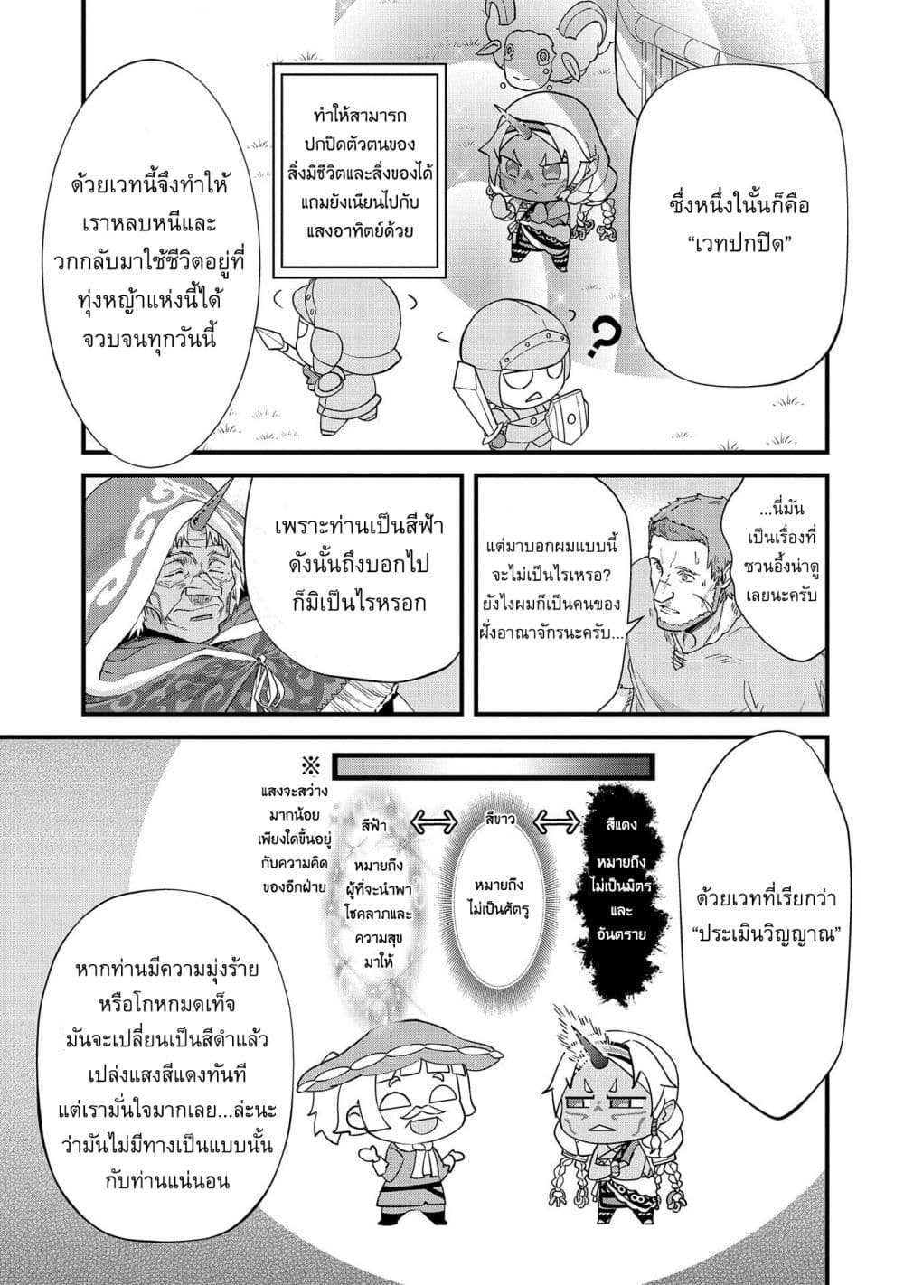 Ryoumin 0-nin Start no Henkyou Ryoushusama 1-1