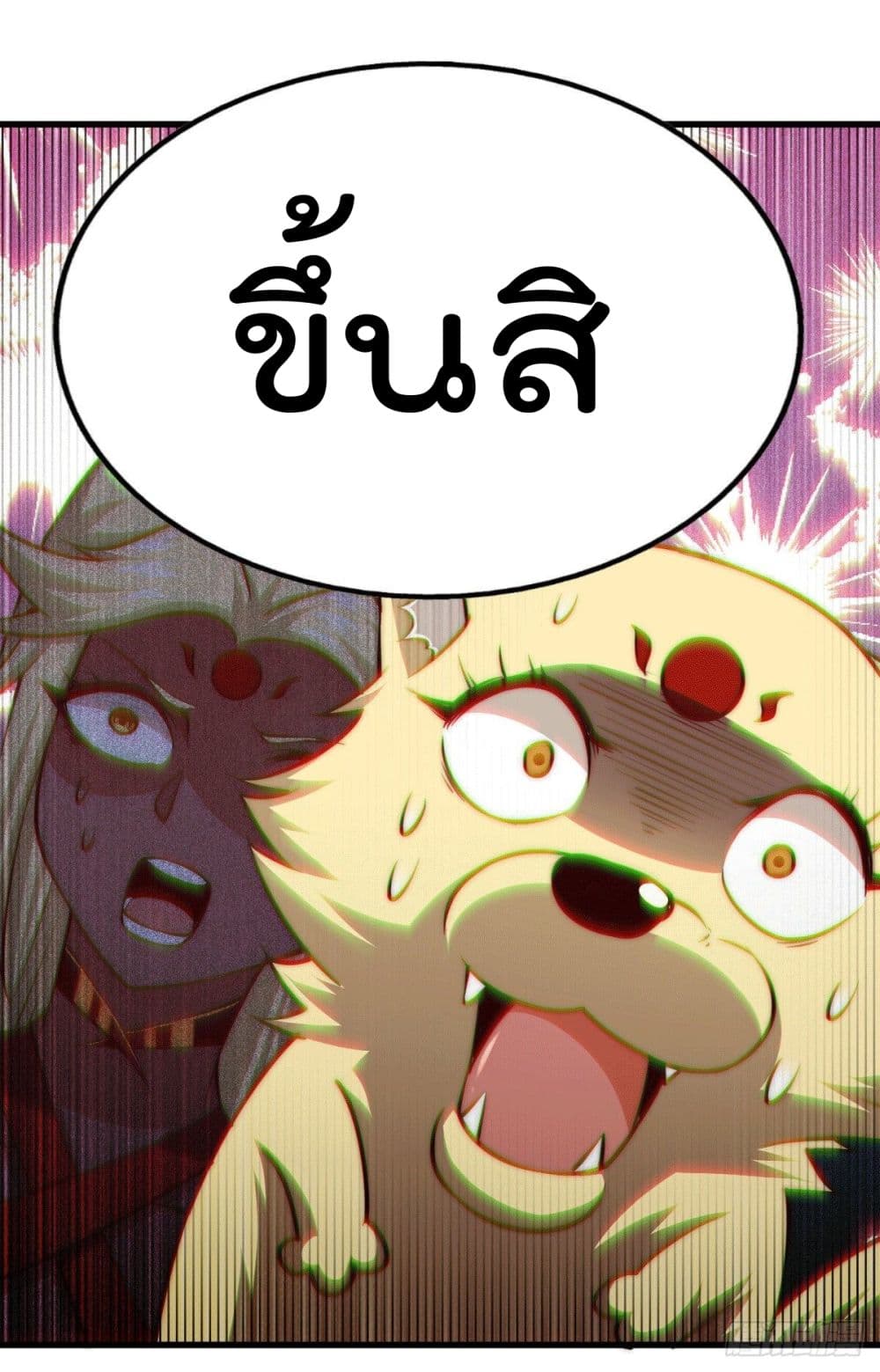 Who is your Daddy? ยอดยุทธ พ่อทุกสถาบัน 54-54