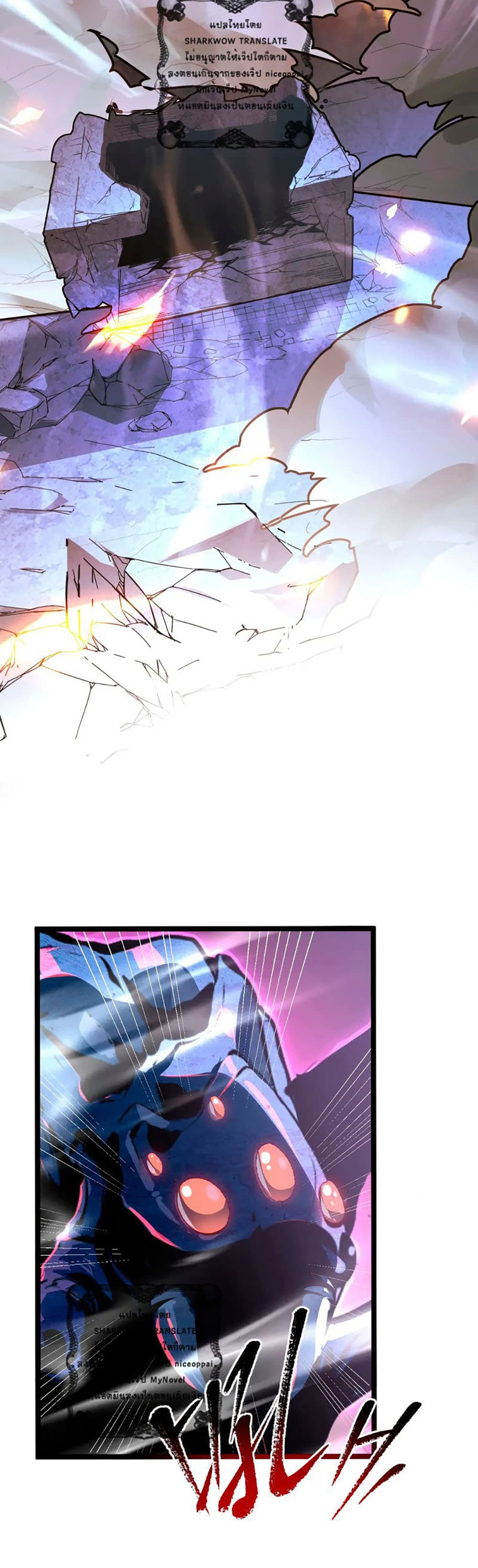 Rise From The Rubble เศษซากวันสิ้นโลก 105-105