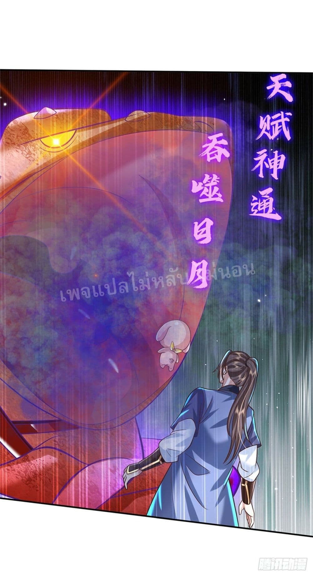 Royal God of War, Rising Dragon ราชันย์เทพยุทธ์มังกรผงาดฟ้า 161-161