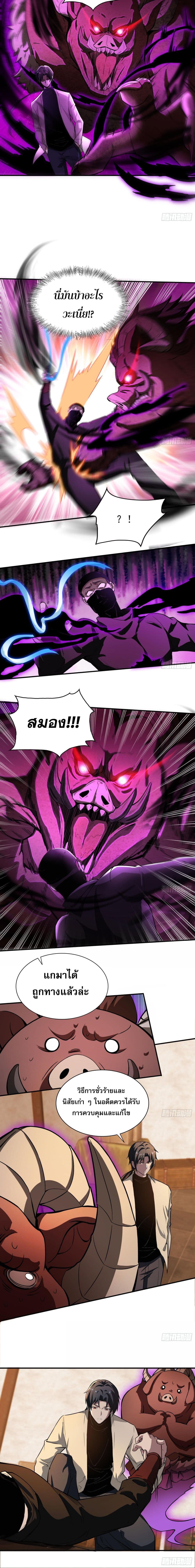 The All-Knowing Cultivator 16-16