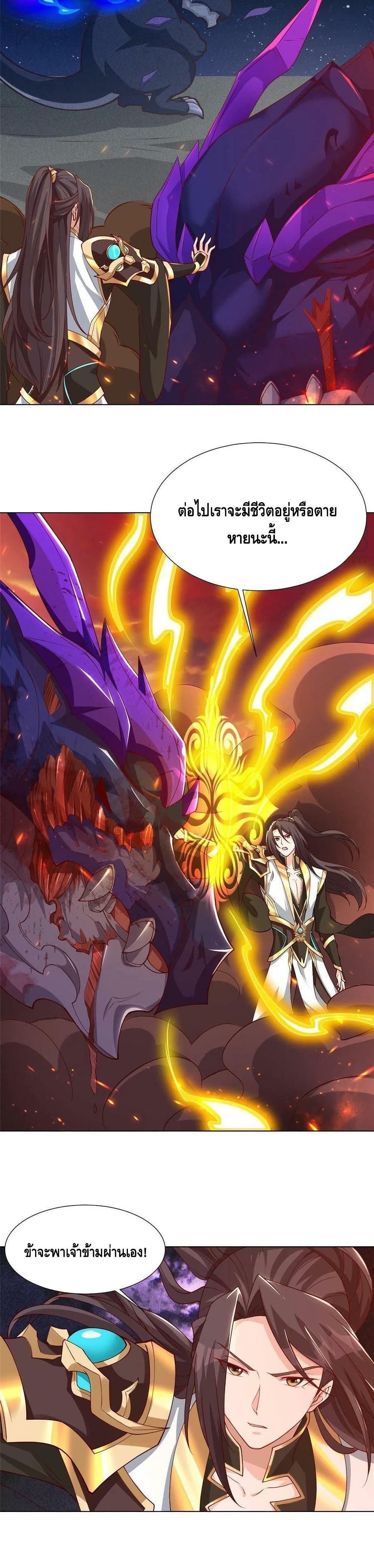 Dragon Shepherd 181-181