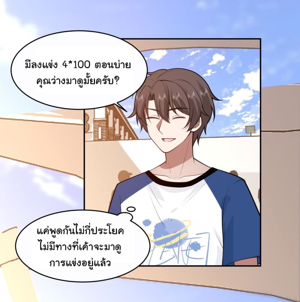I Really Don’t Want to be Reborn 108-108