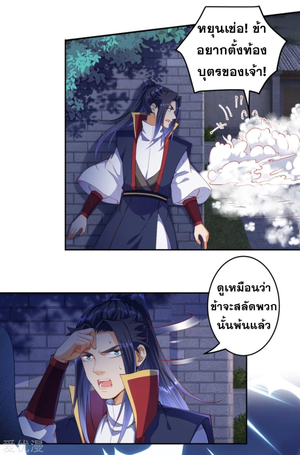 Against the Gods อสูรพลิกฟ้า 257-257