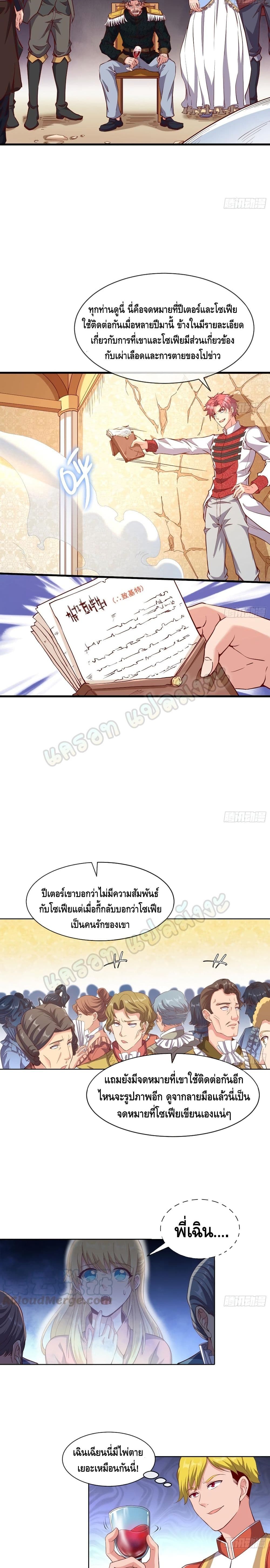 Because I Have Super Gold System เพราะฉันนั้นมีระบบทองคำสุดเทพยังไงล่ะ! 108-108